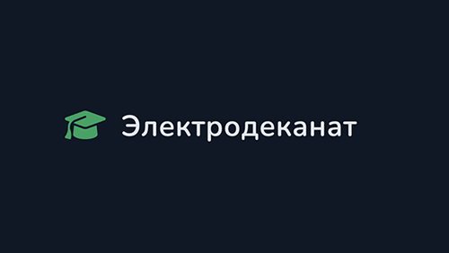 электродеканат crm