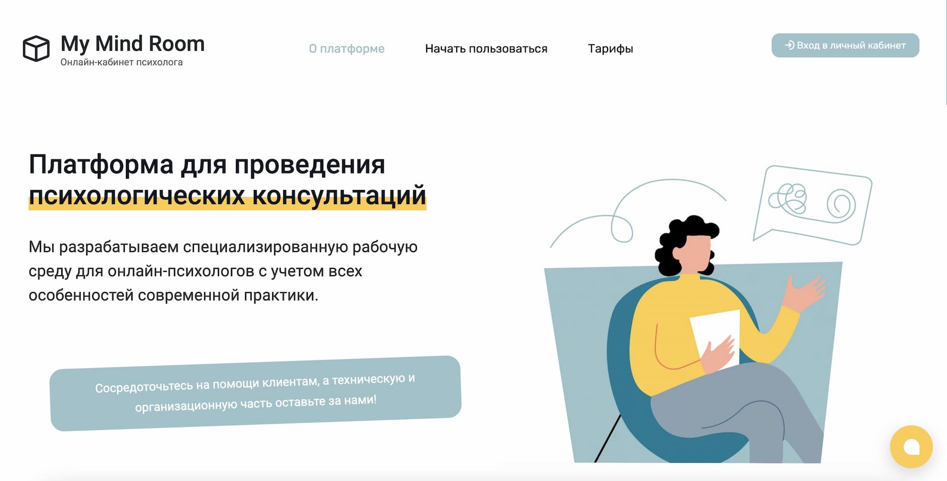 лендинг